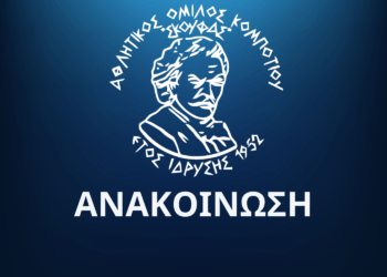 Ευχαριστίες