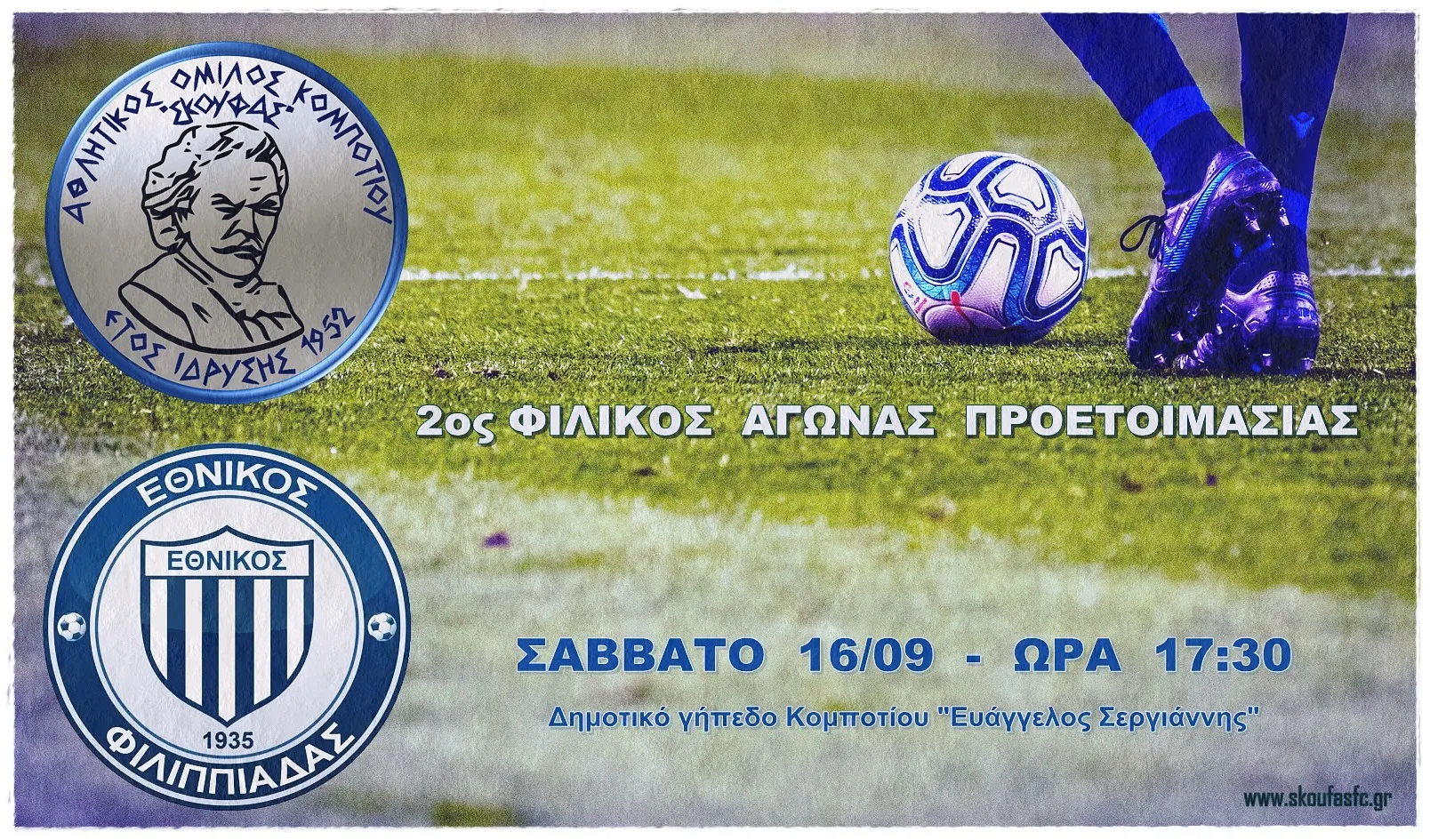 2ο ΦΙΛΙΚΟ2