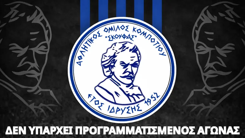 ΔΕΝ ΥΠΑΡΧΕΙ ΠΡΟΓΡΑΜΜΑΤΙΣΜΕΝΟΣ ΑΓΩΝΑΣ
