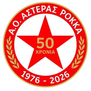 Α.Ο. Αστέρας Ρόκκα